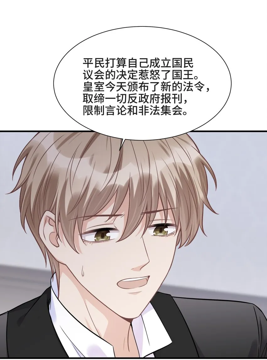 076 活在没有你的世界里 第24页