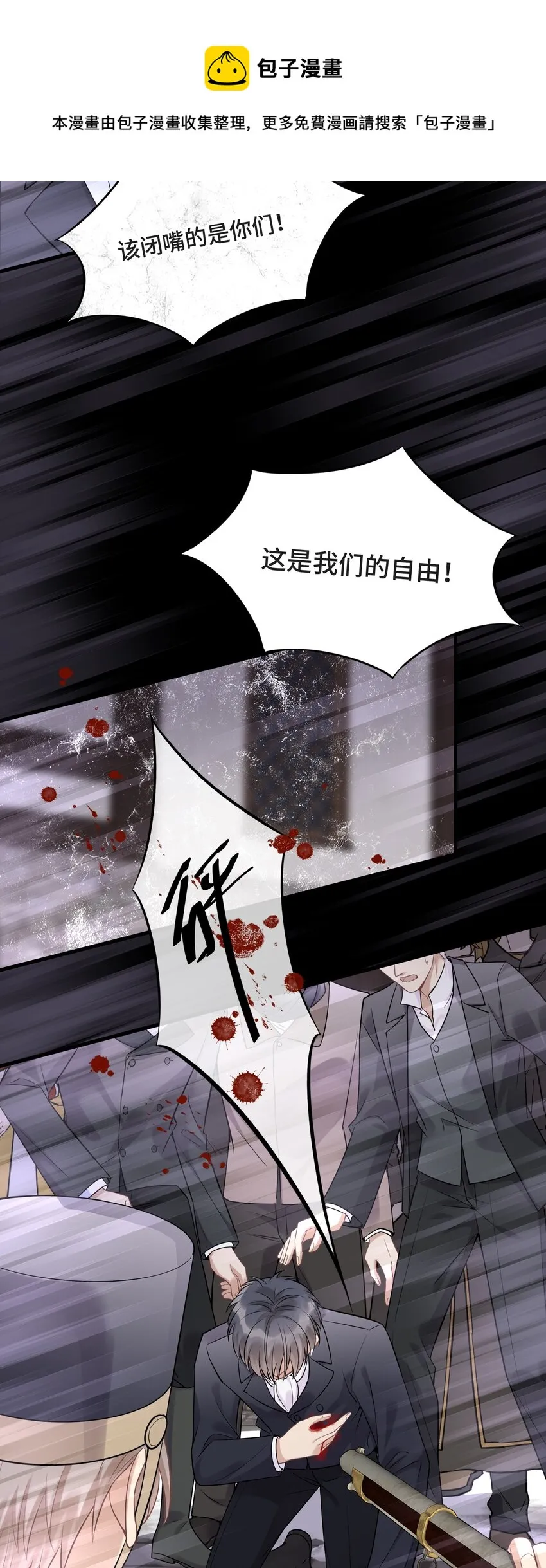075 见证最后的时刻 第5页