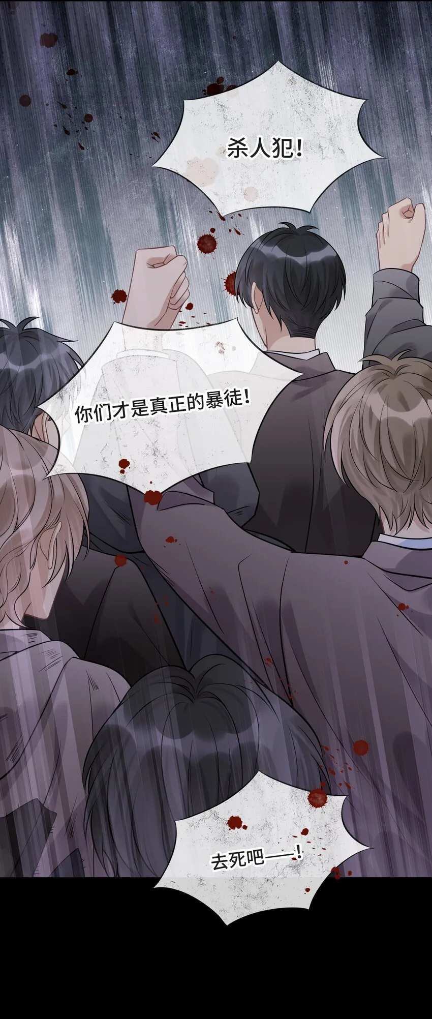 075 见证最后的时刻 第7页