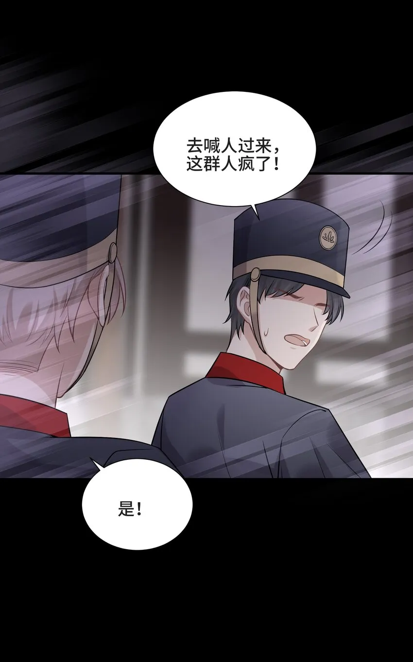075 见证最后的时刻 第8页