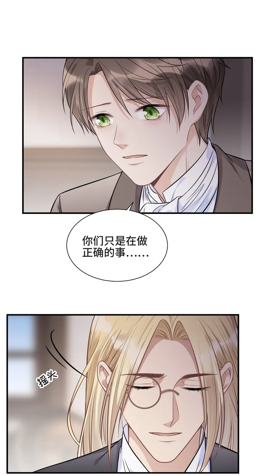 075 见证最后的时刻 第28页