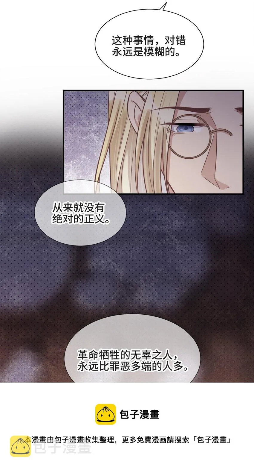 075 见证最后的时刻 第29页