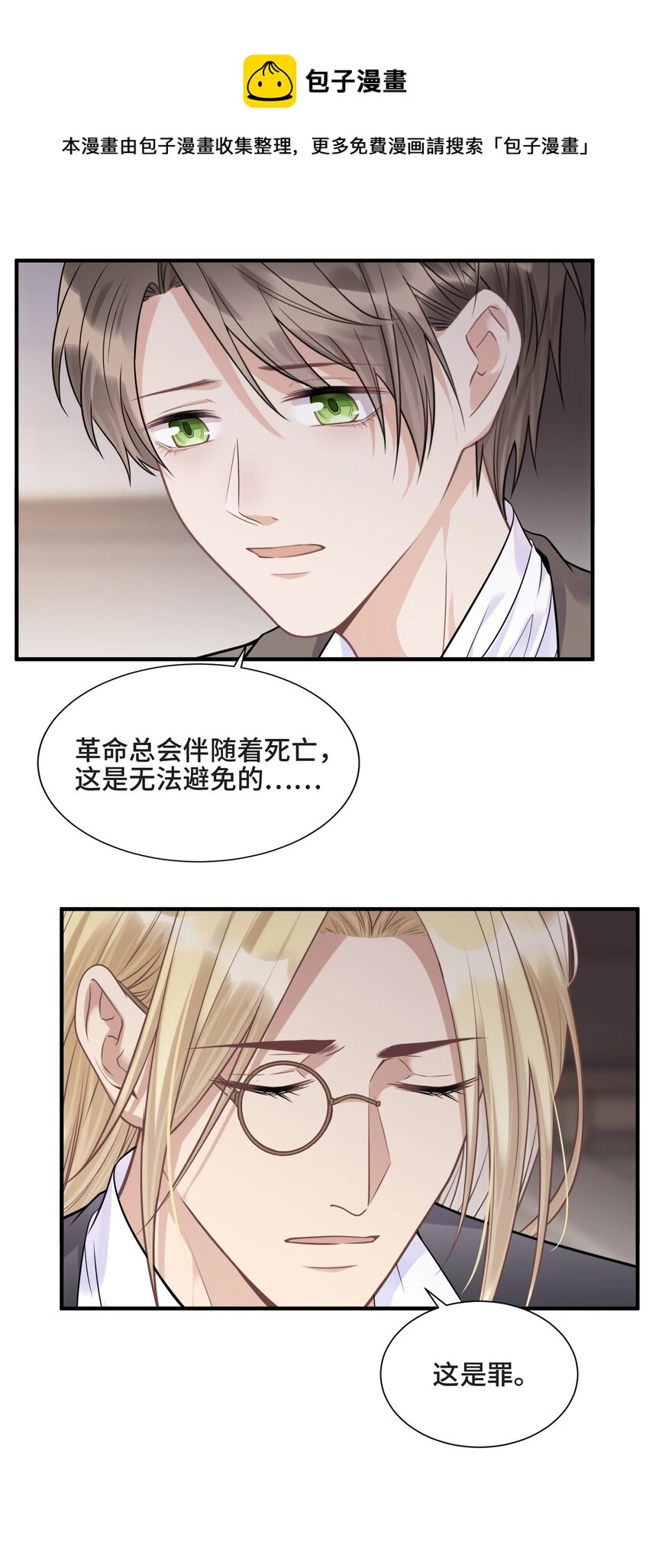 075 见证最后的时刻 第33页