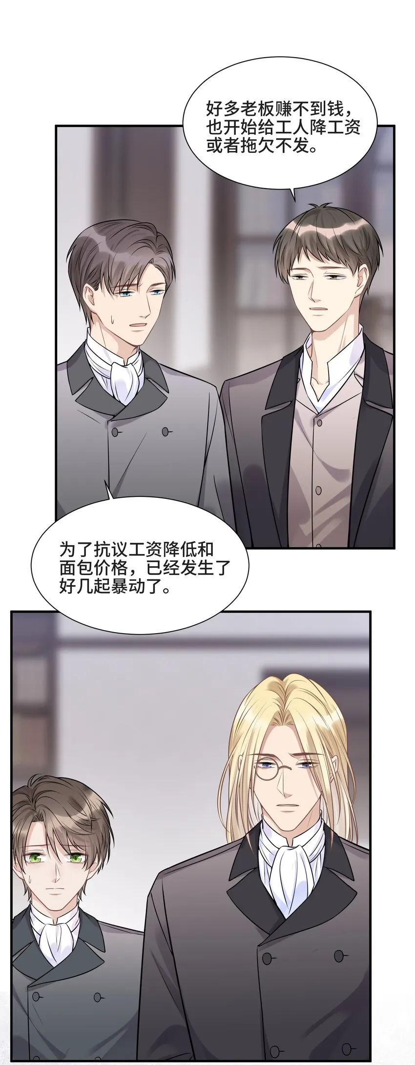 074 所有人都会经历绝望 第6页