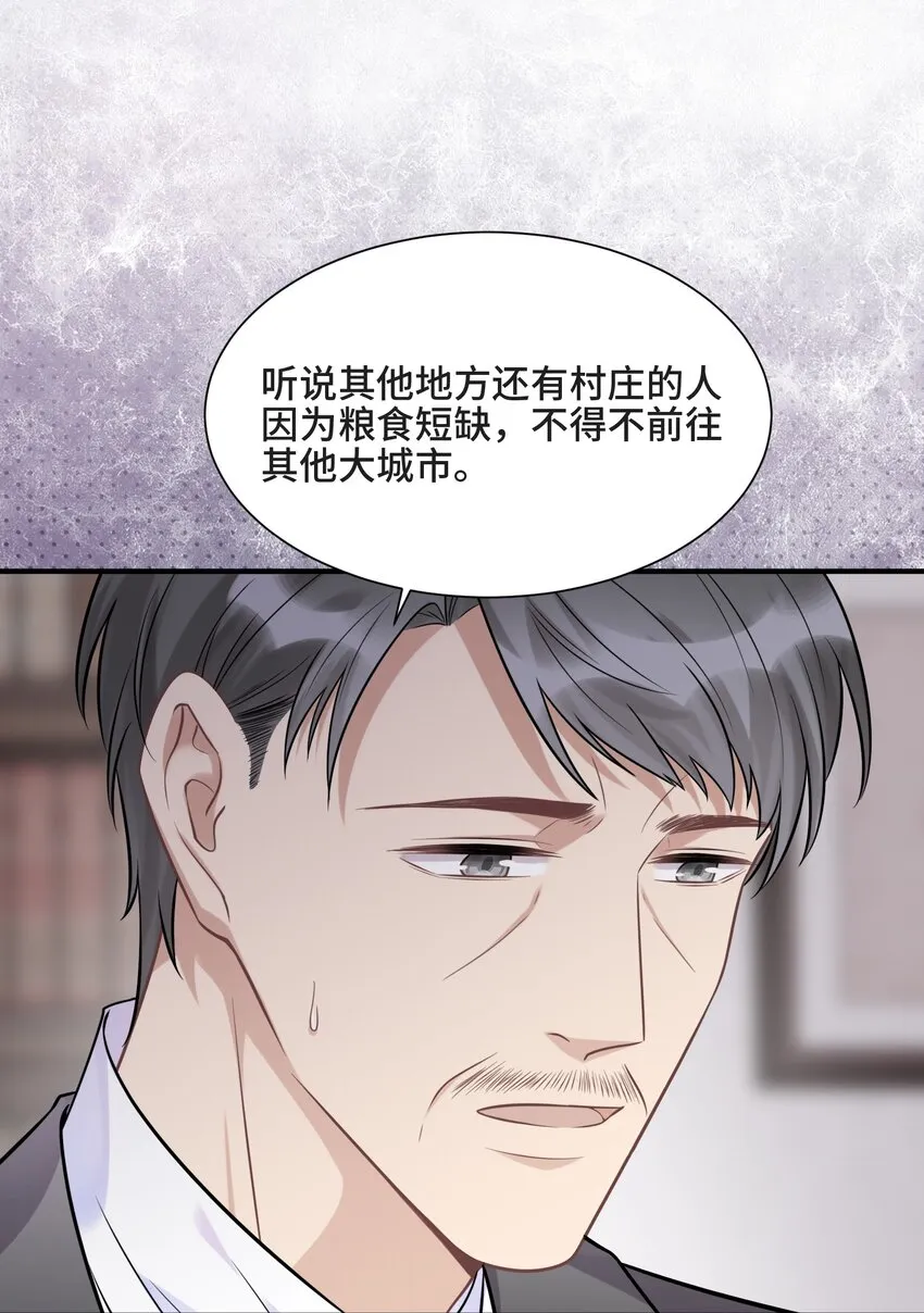 074 所有人都会经历绝望 第7页