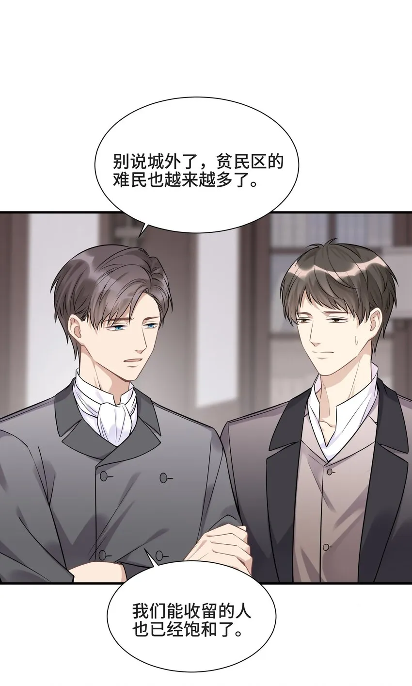 074 所有人都会经历绝望 第10页