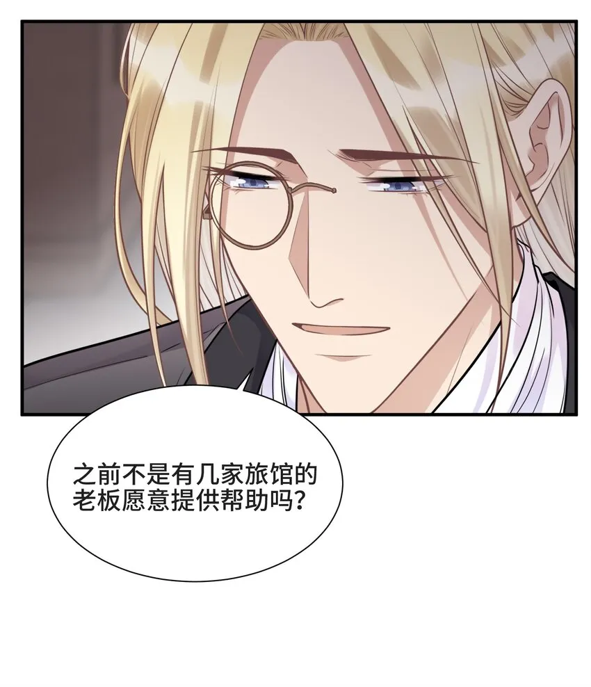 074 所有人都会经历绝望 第11页