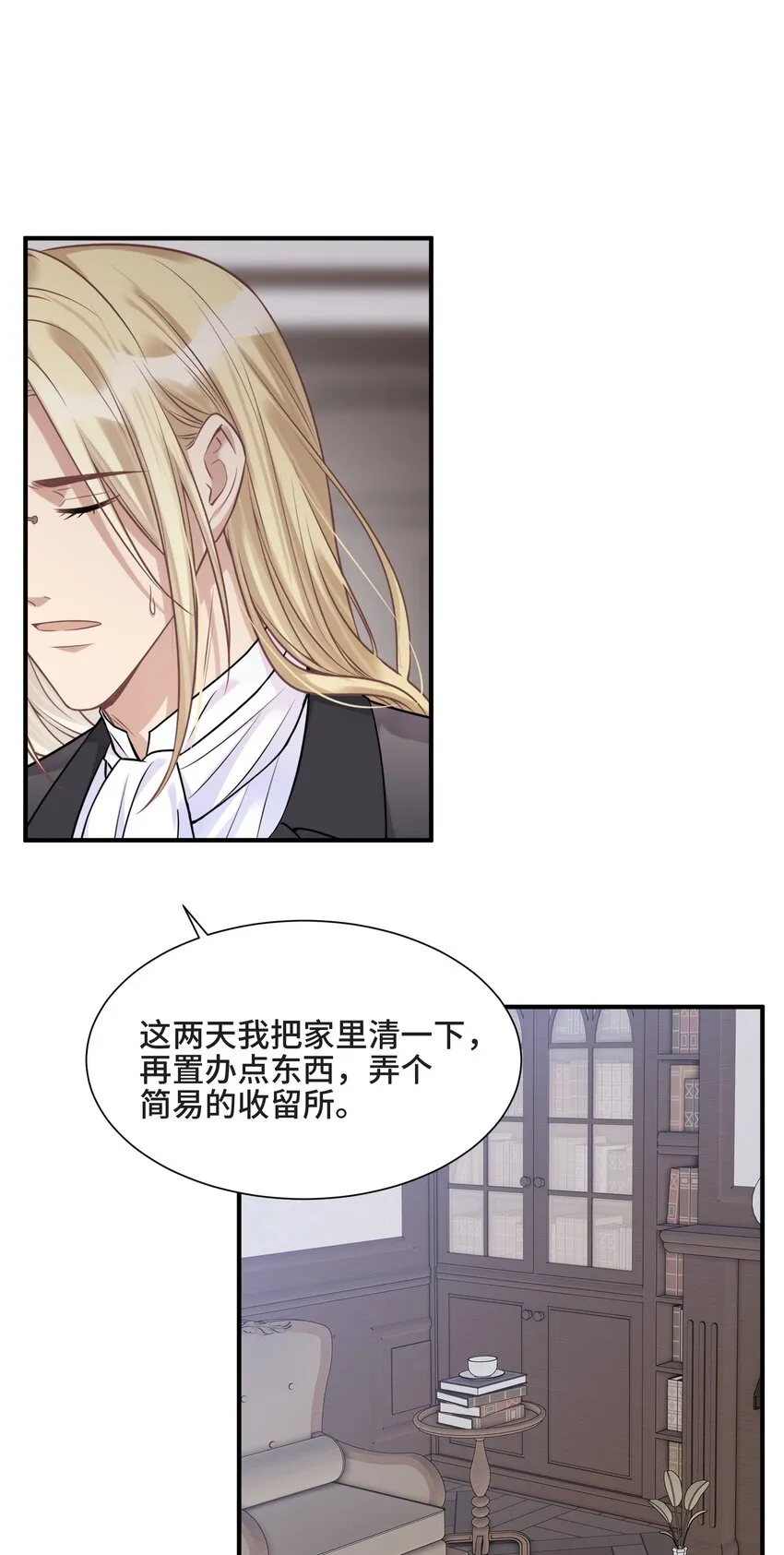 074 所有人都会经历绝望 第14页