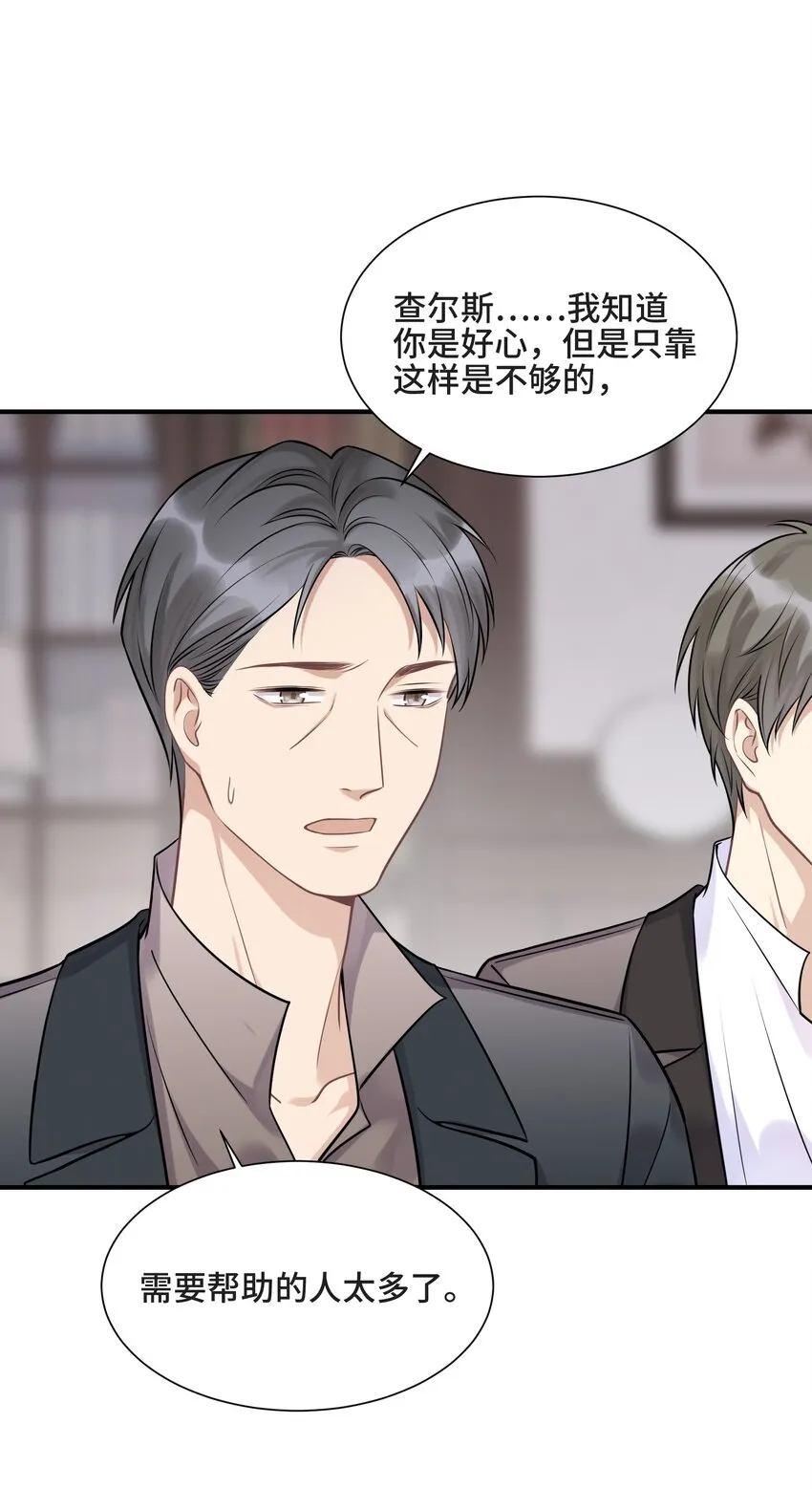 074 所有人都会经历绝望 第16页