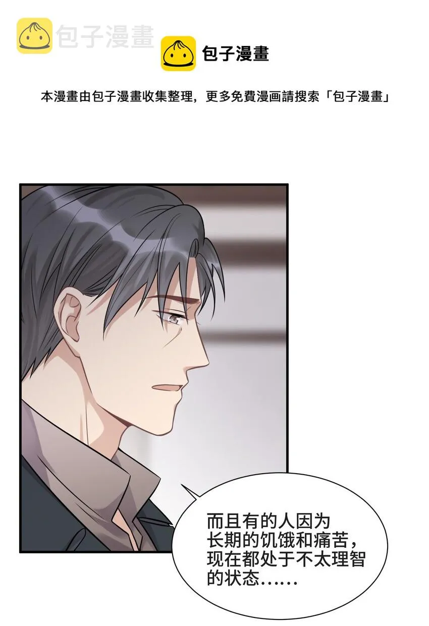 074 所有人都会经历绝望 第17页