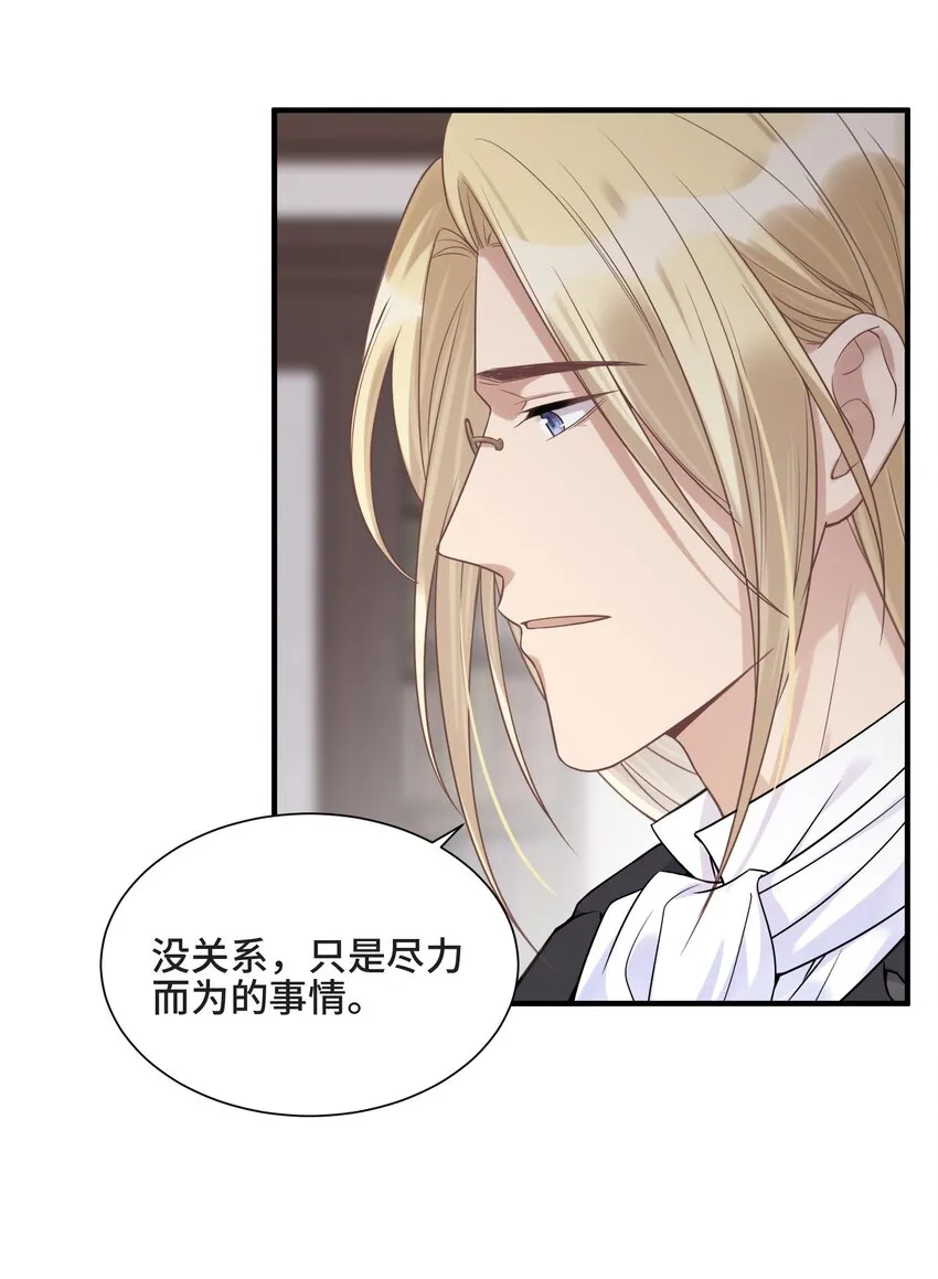 074 所有人都会经历绝望 第18页