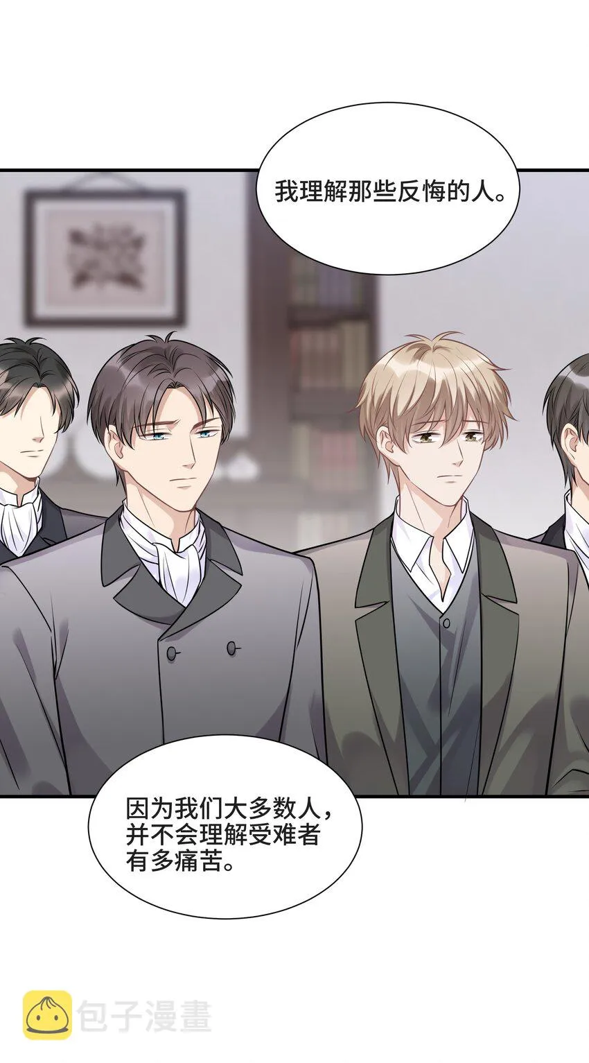 074 所有人都会经历绝望 第19页
