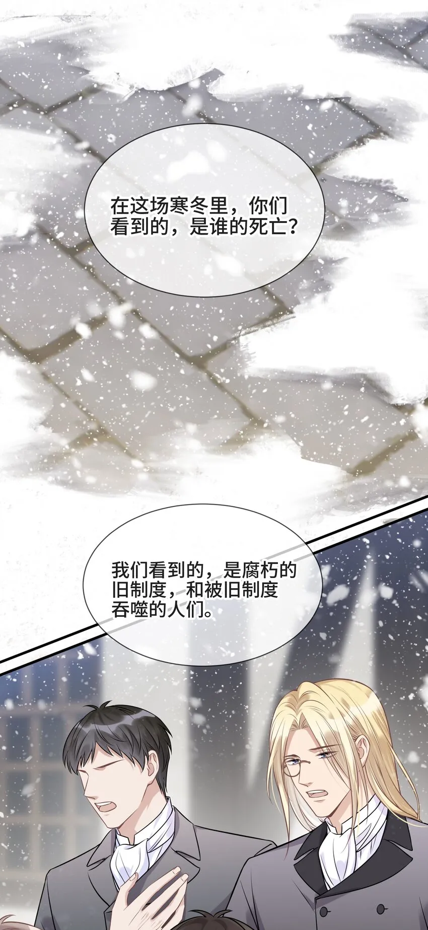 074 所有人都会经历绝望 第32页