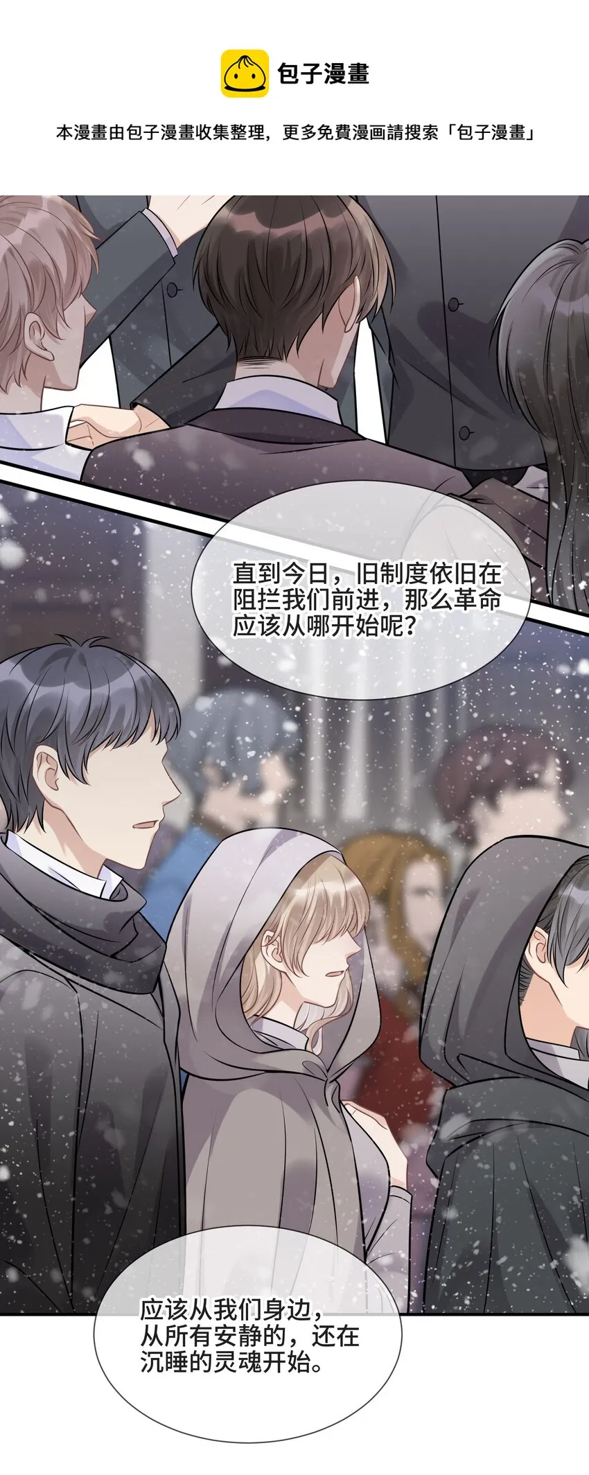 074 所有人都会经历绝望 第33页
