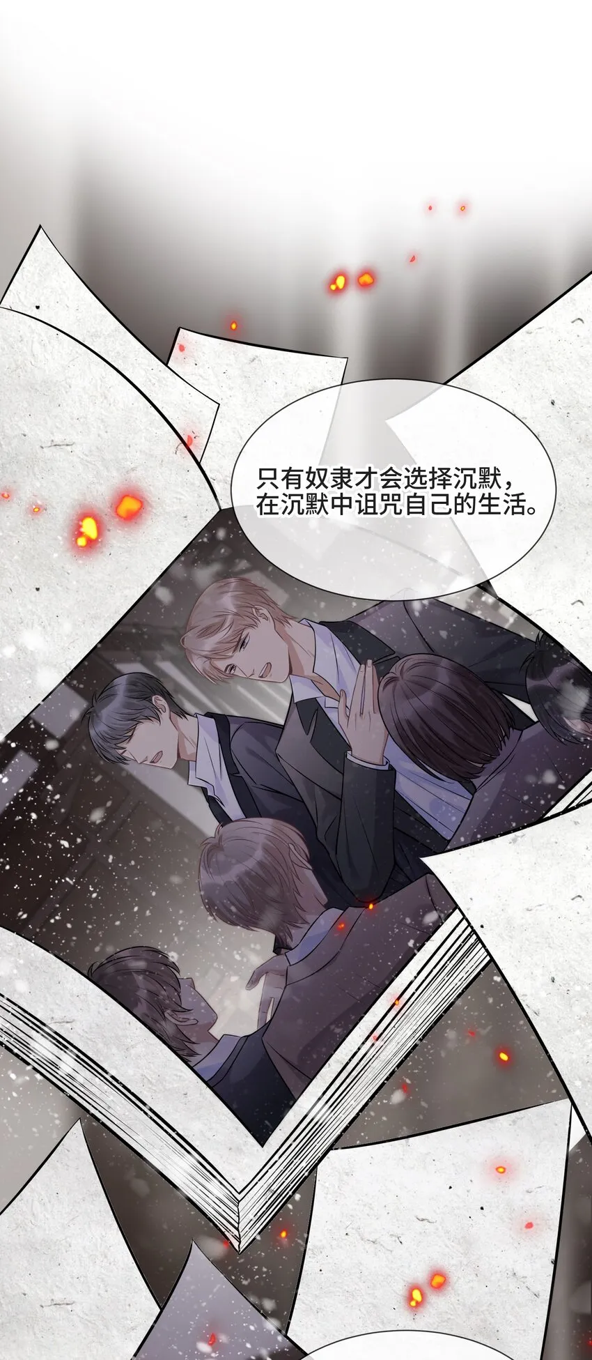 074 所有人都会经历绝望 第34页