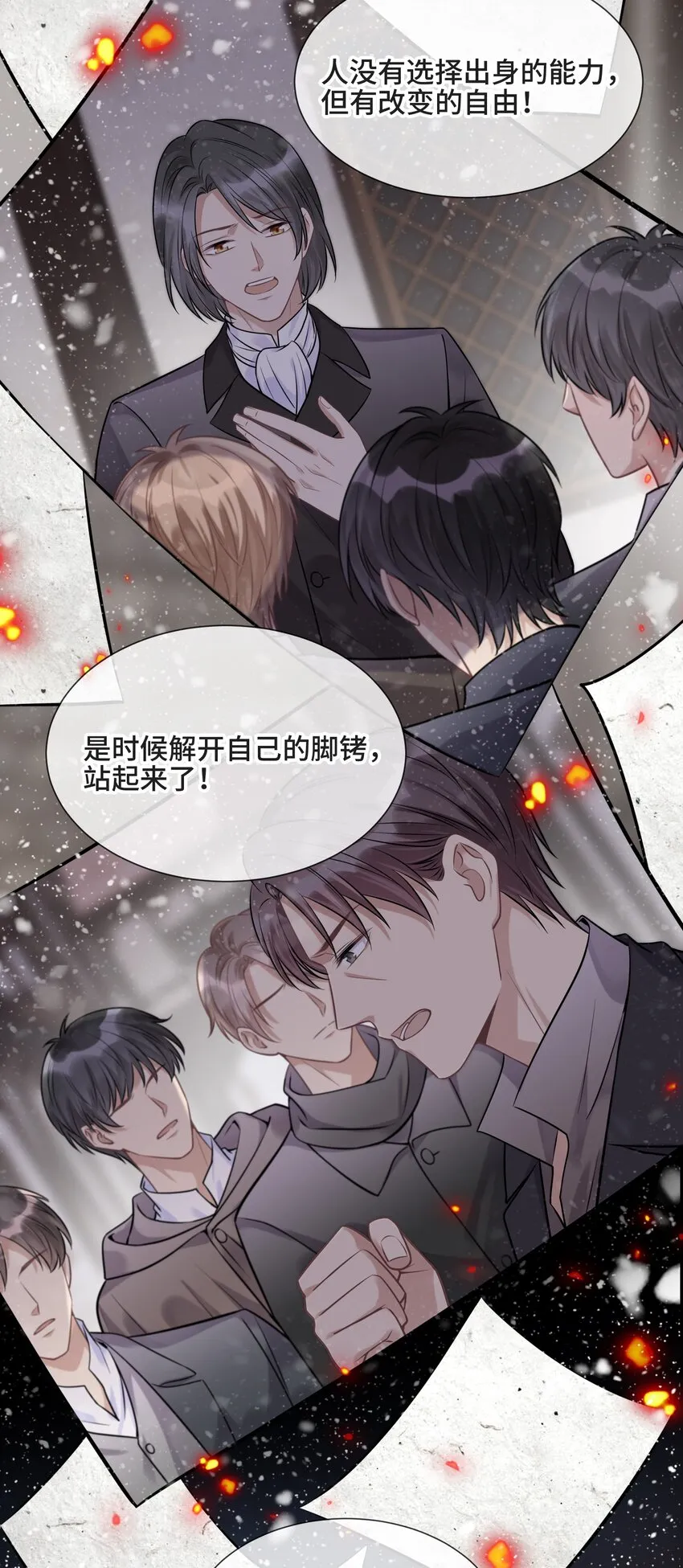 074 所有人都会经历绝望 第35页