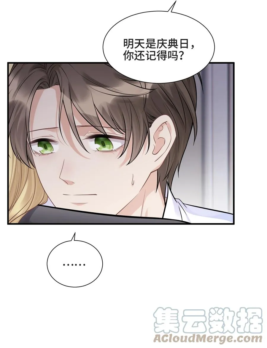072 愿我能陪你们走到最后 第4页