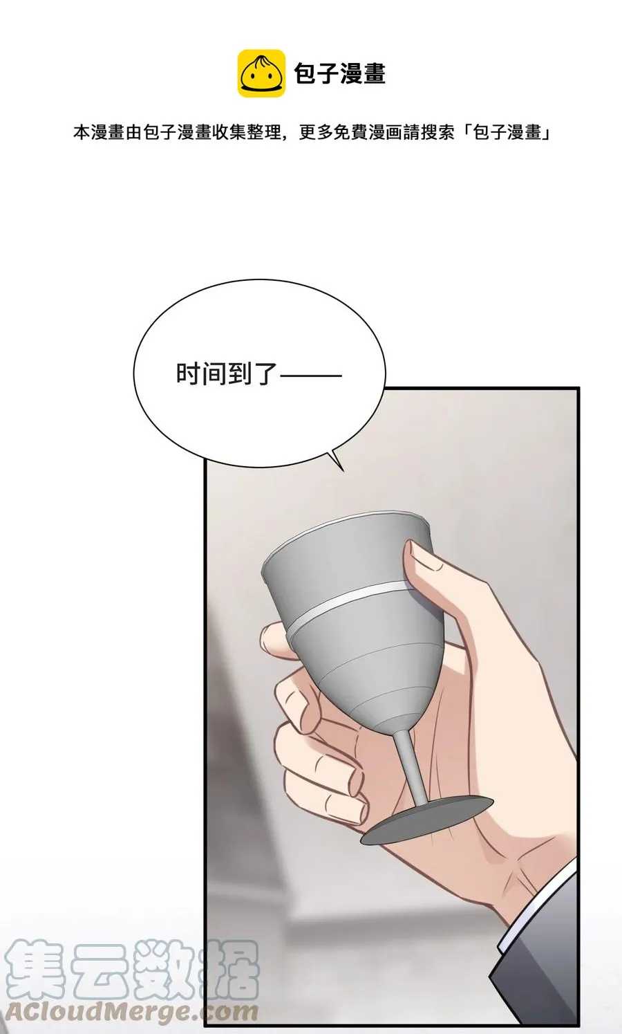 072 愿我能陪你们走到最后 第13页