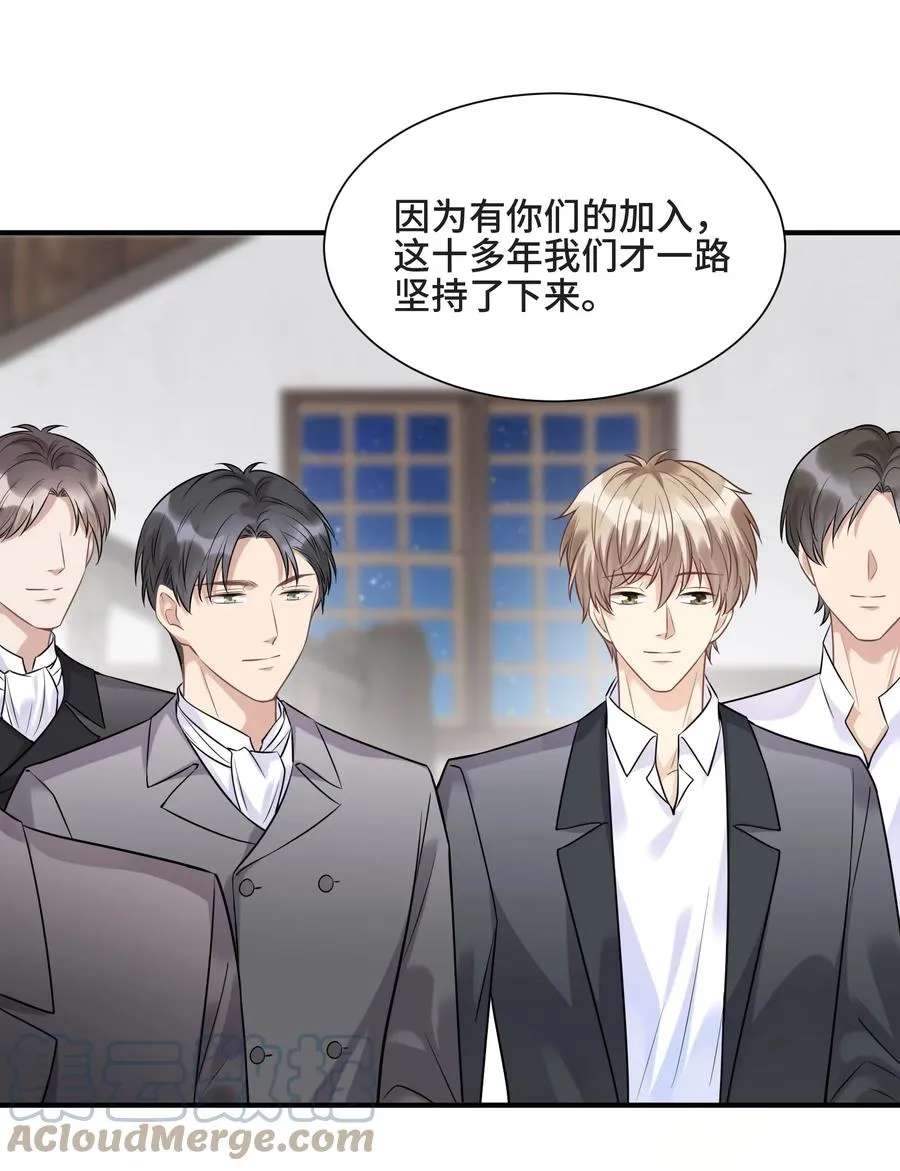 072 愿我能陪你们走到最后 第16页