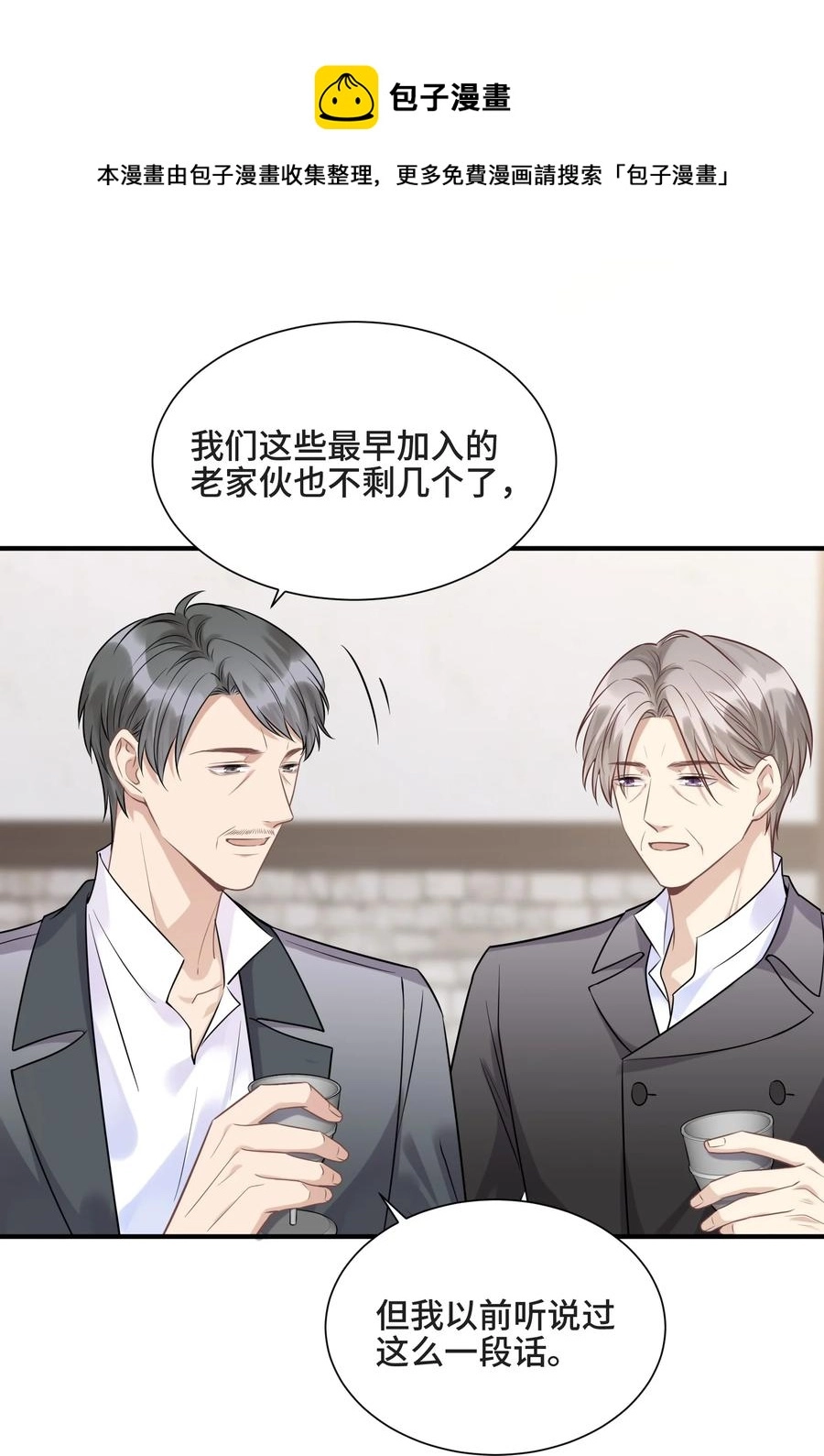 072 愿我能陪你们走到最后 第17页