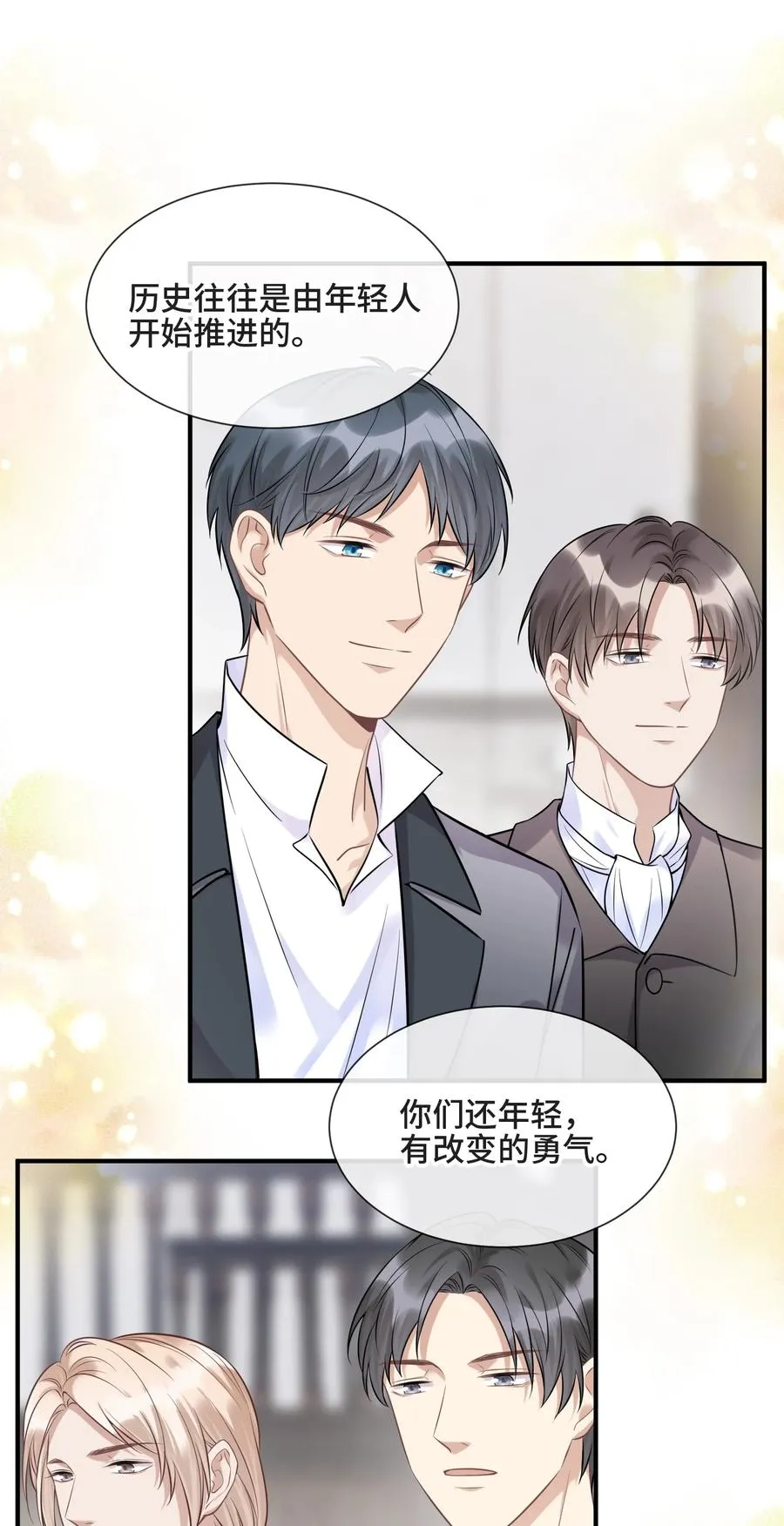 072 愿我能陪你们走到最后 第18页