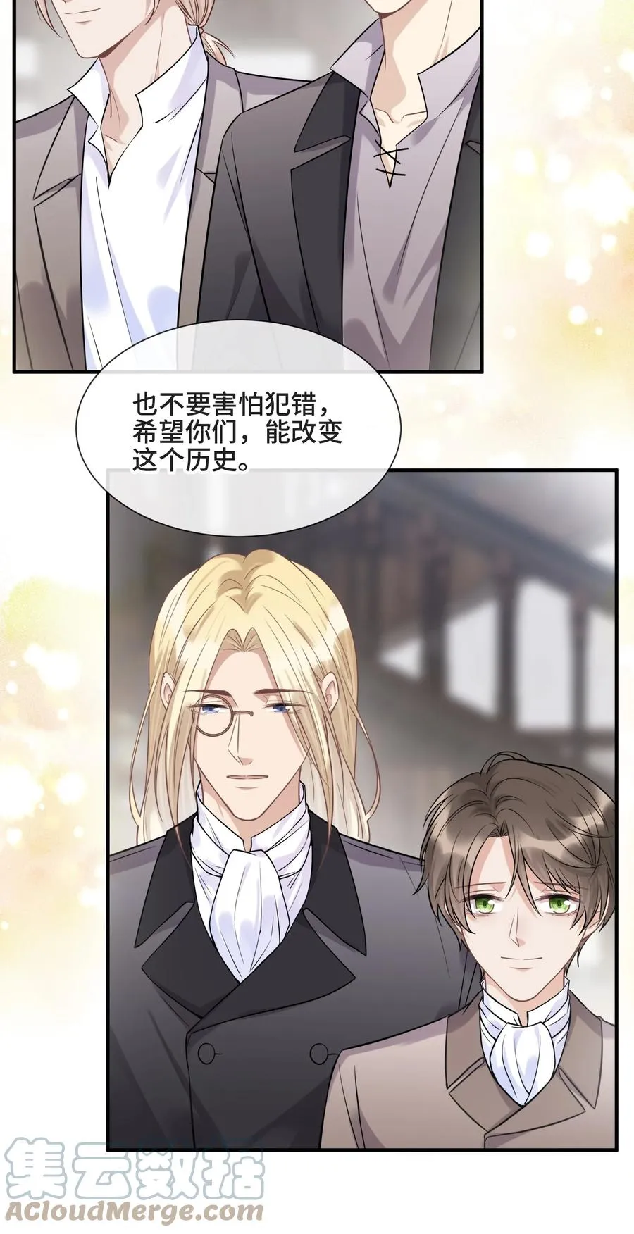 072 愿我能陪你们走到最后 第19页