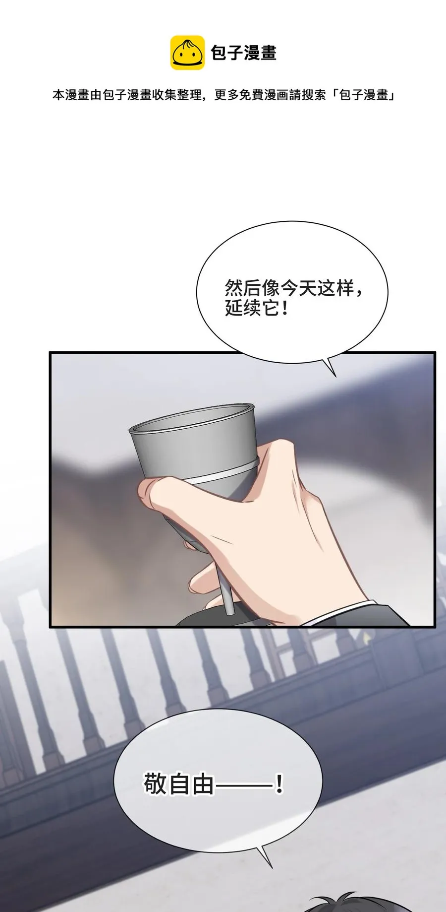072 愿我能陪你们走到最后 第21页