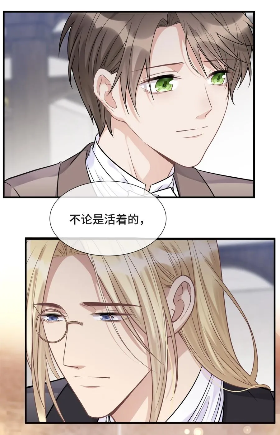 072 愿我能陪你们走到最后 第23页