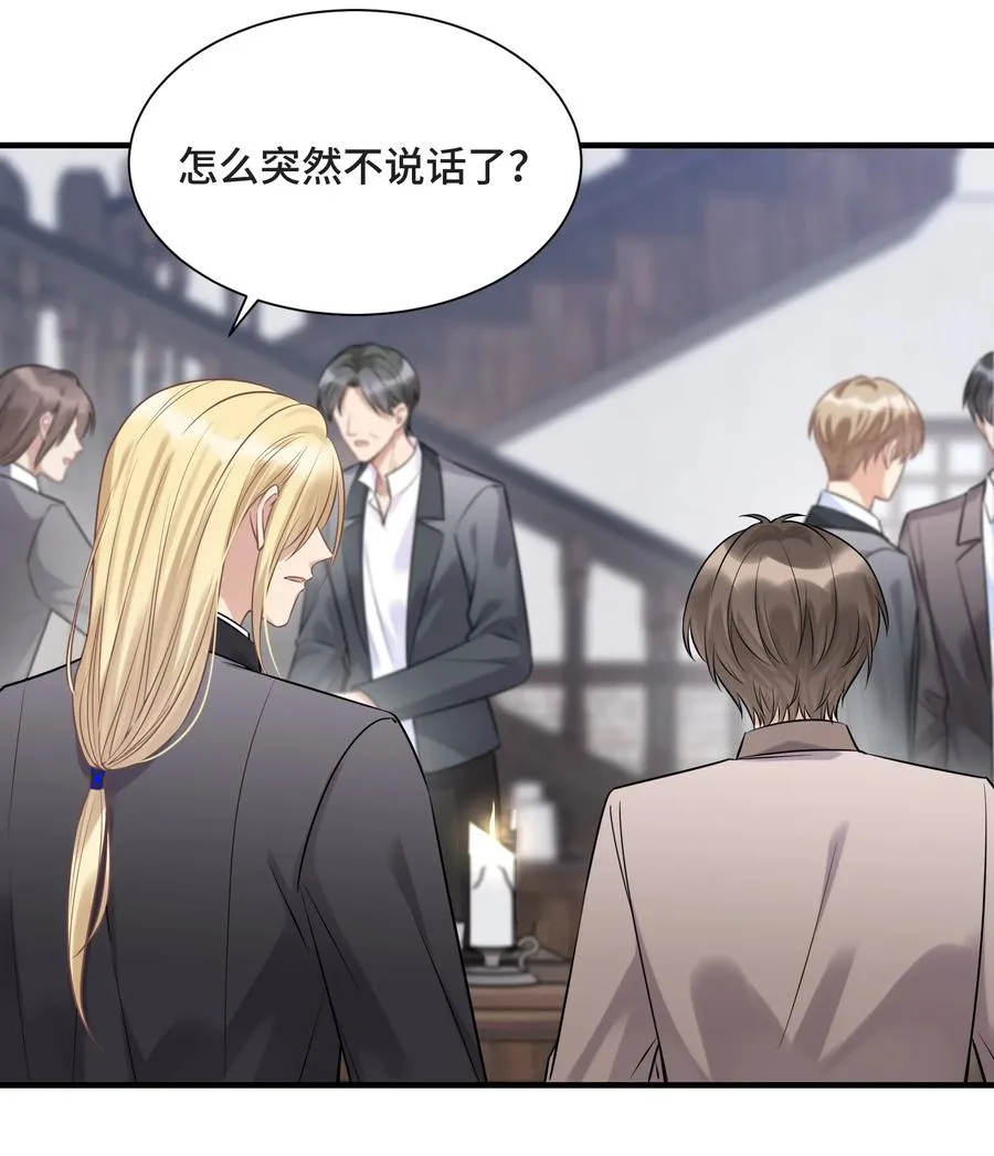 072 愿我能陪你们走到最后 第26页