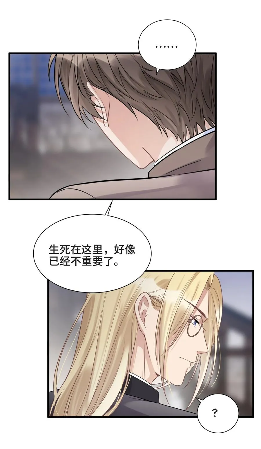072 愿我能陪你们走到最后 第27页