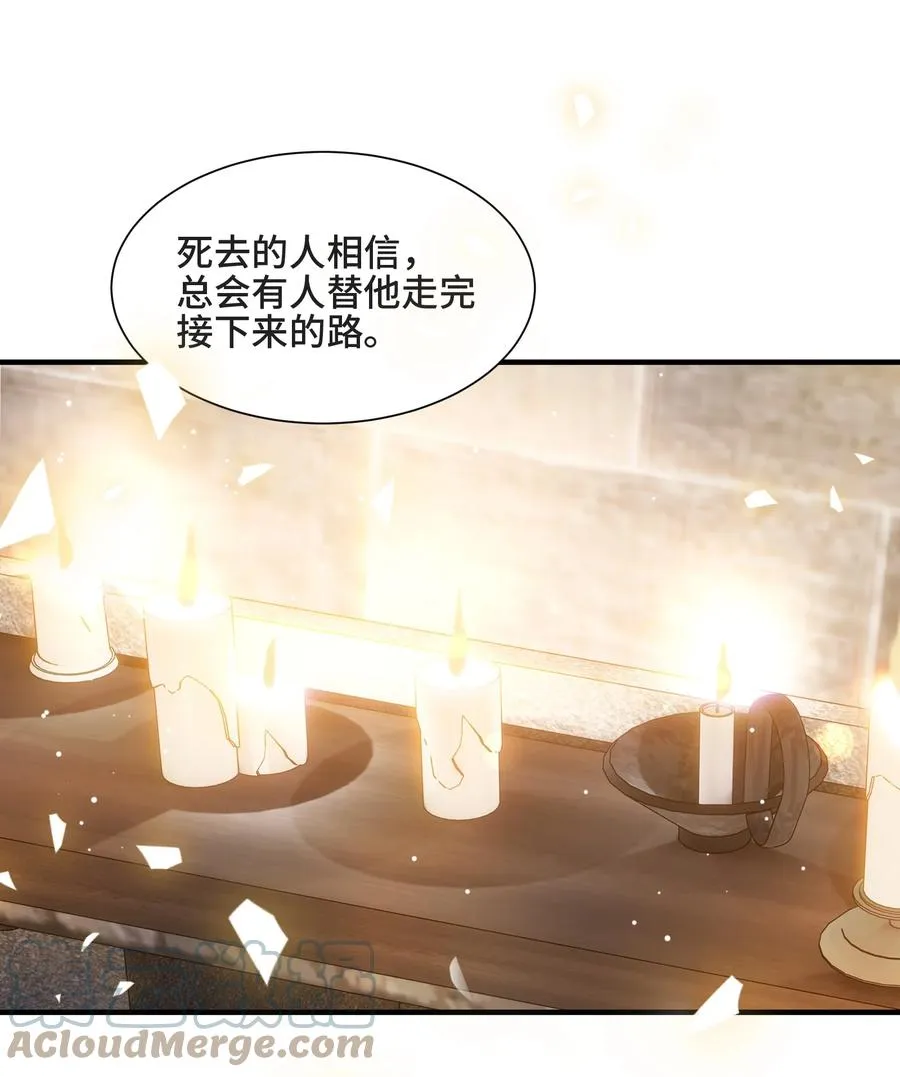 072 愿我能陪你们走到最后 第28页