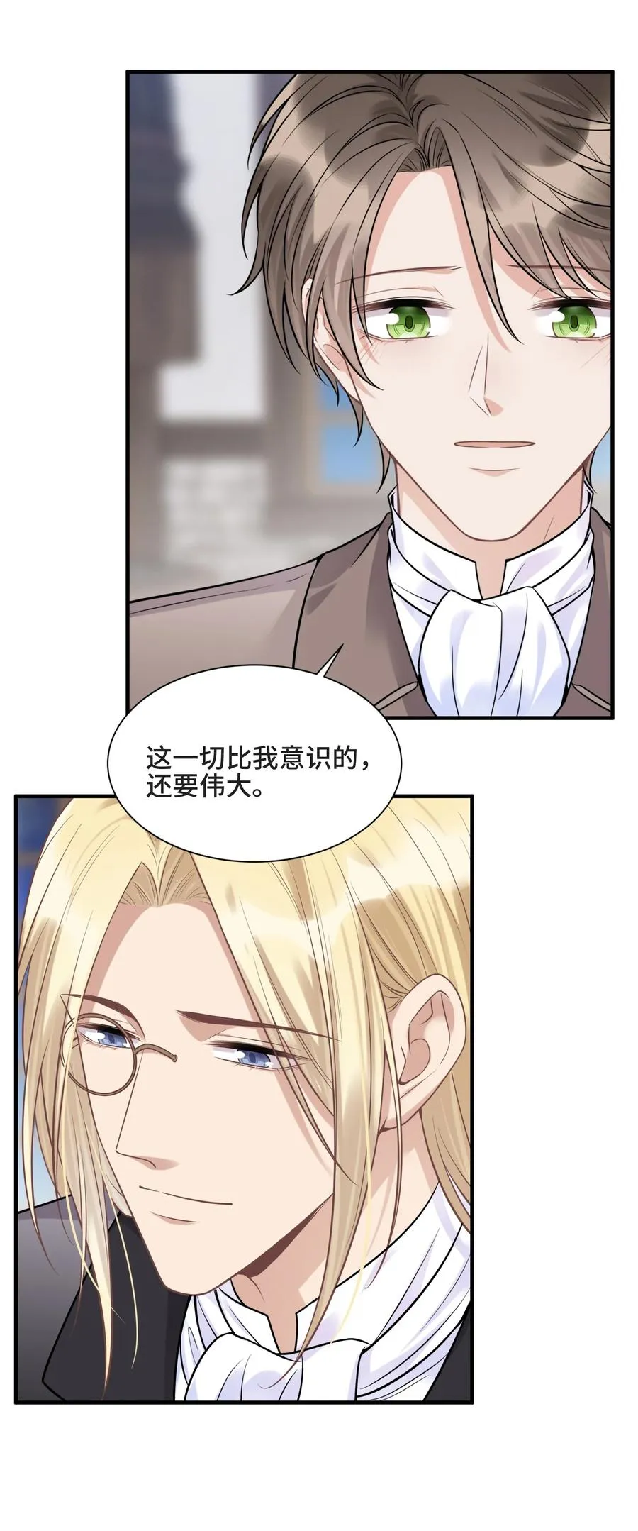 072 愿我能陪你们走到最后 第30页