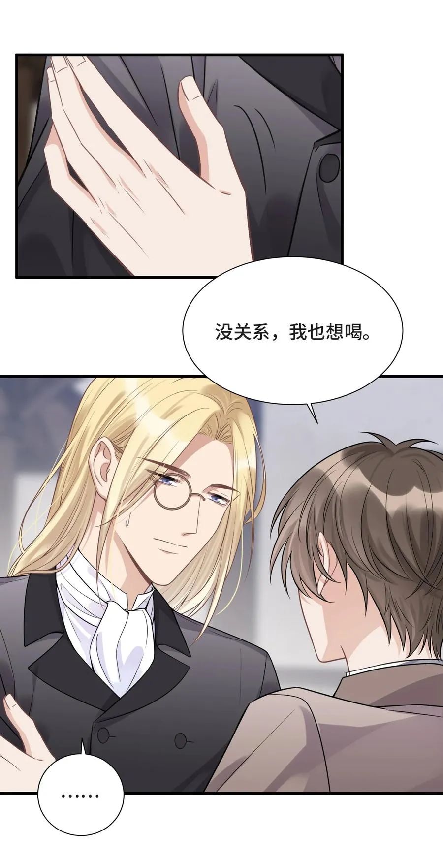 072 愿我能陪你们走到最后 第35页