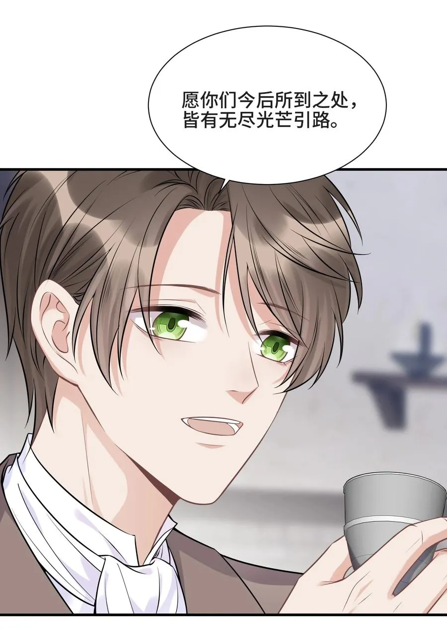 072 愿我能陪你们走到最后 第38页