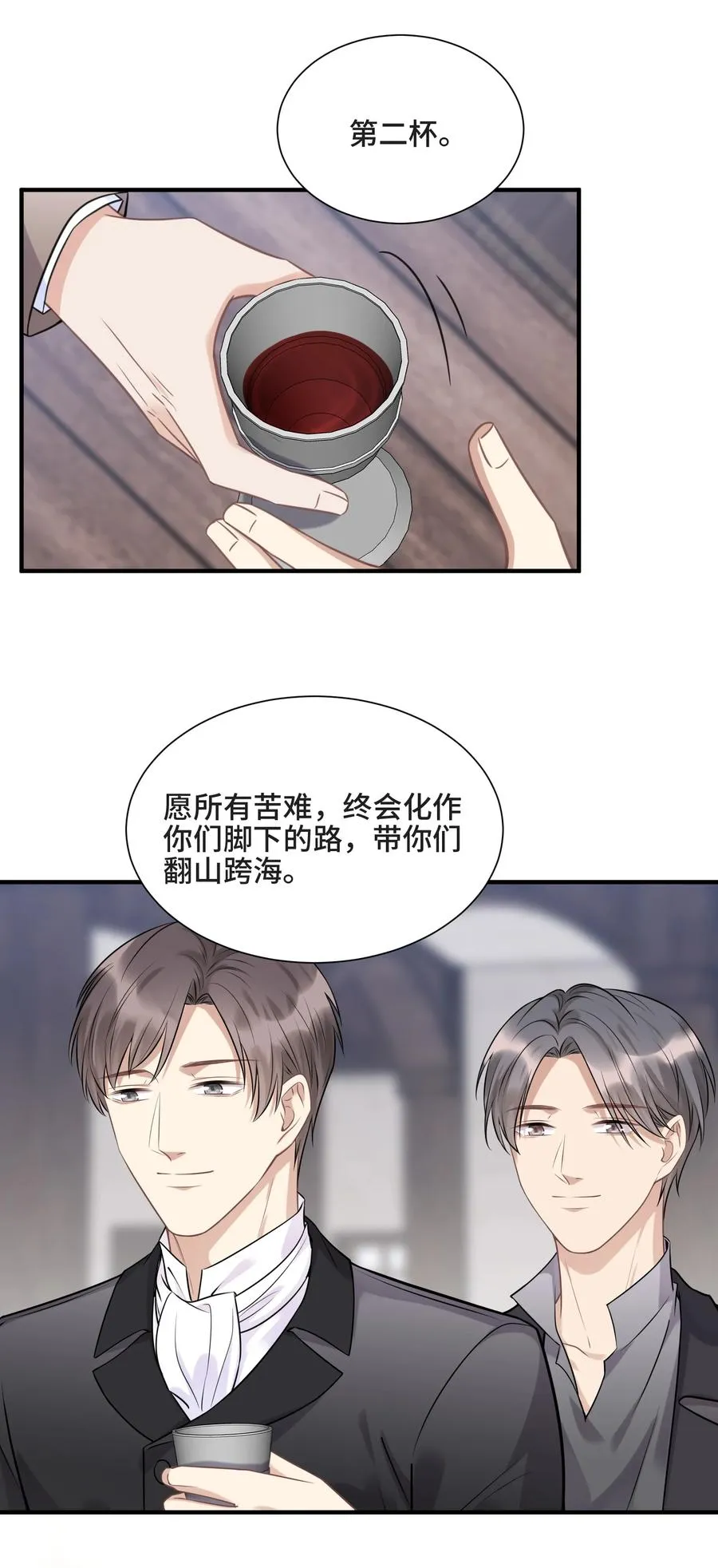 072 愿我能陪你们走到最后 第39页