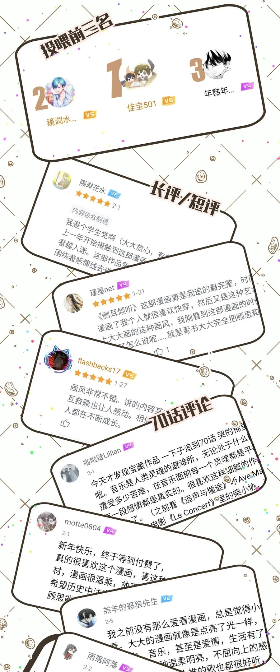 072 愿我能陪你们走到最后 第44页