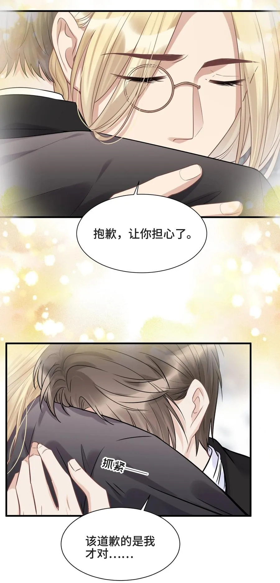 071 你是我的向往 第6页