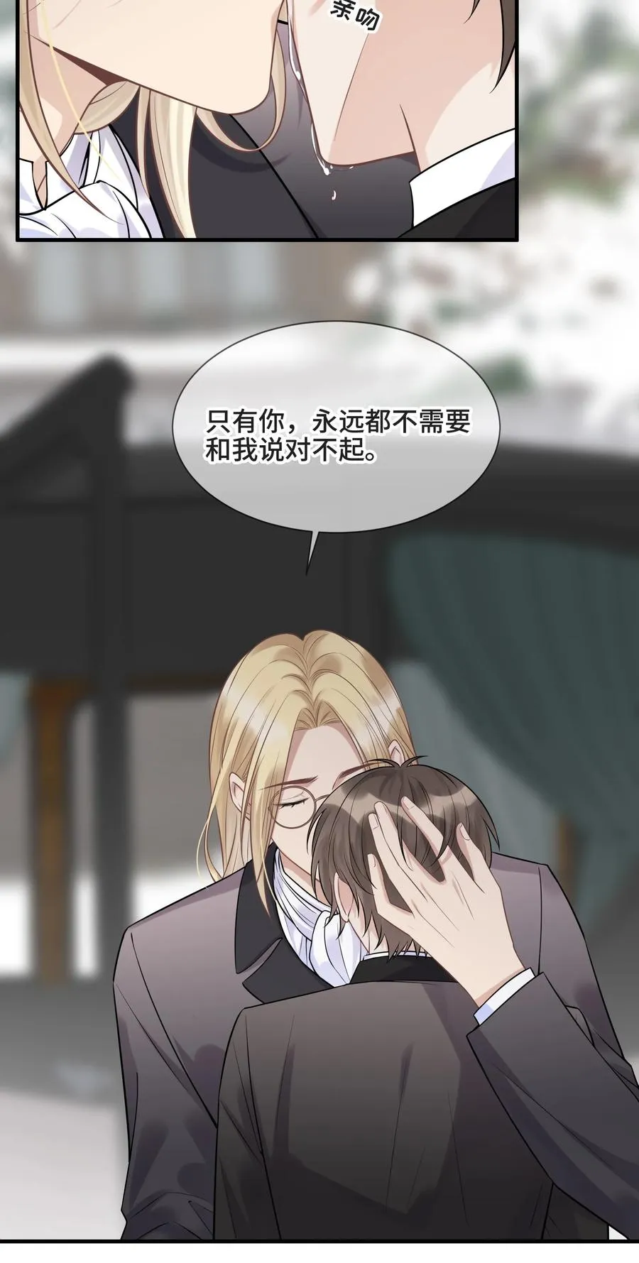 071 你是我的向往 第10页