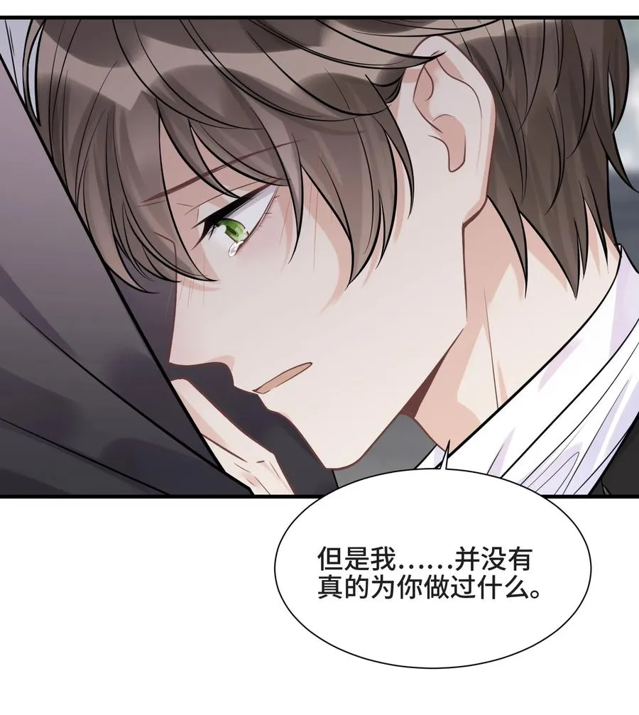 071 你是我的向往 第12页