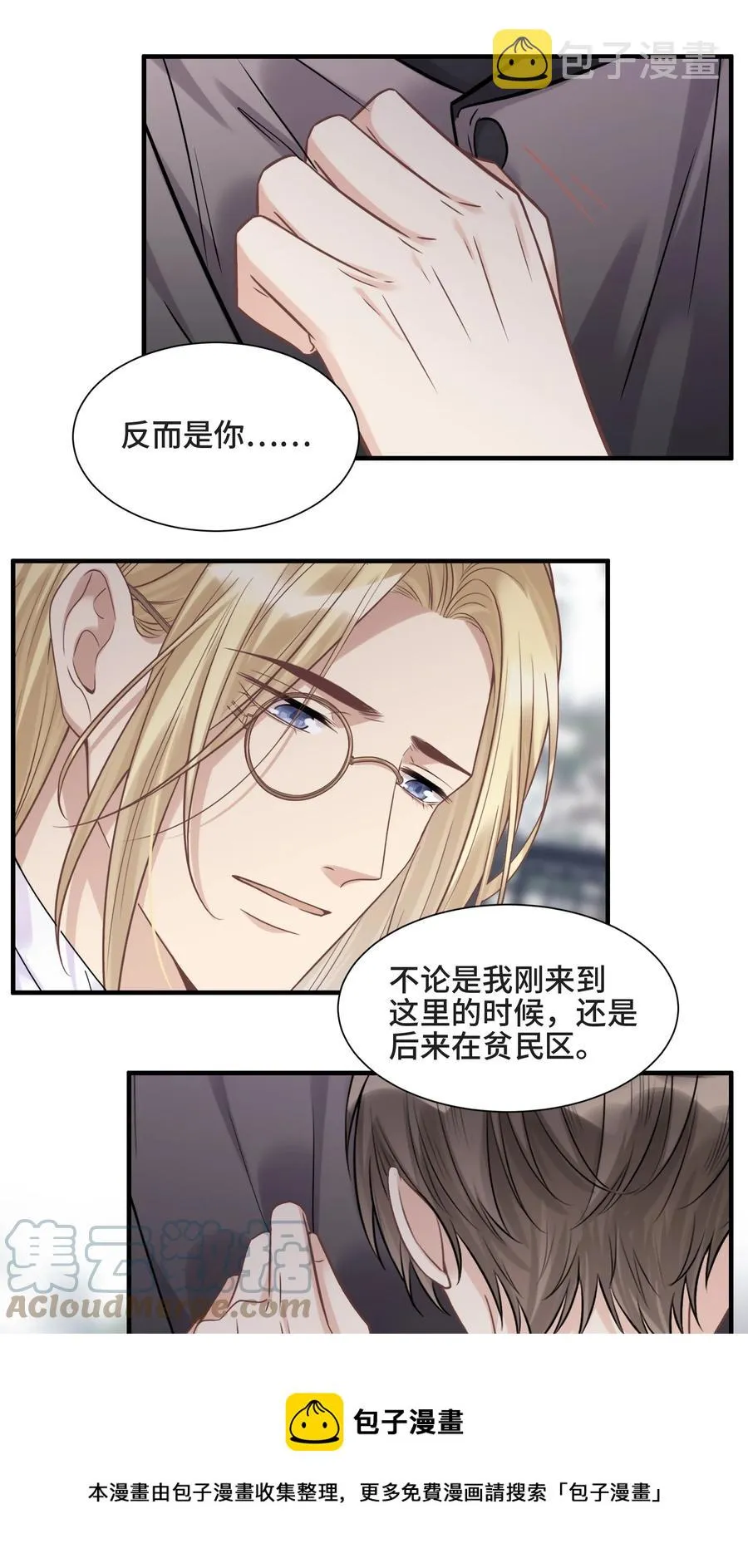 071 你是我的向往 第13页