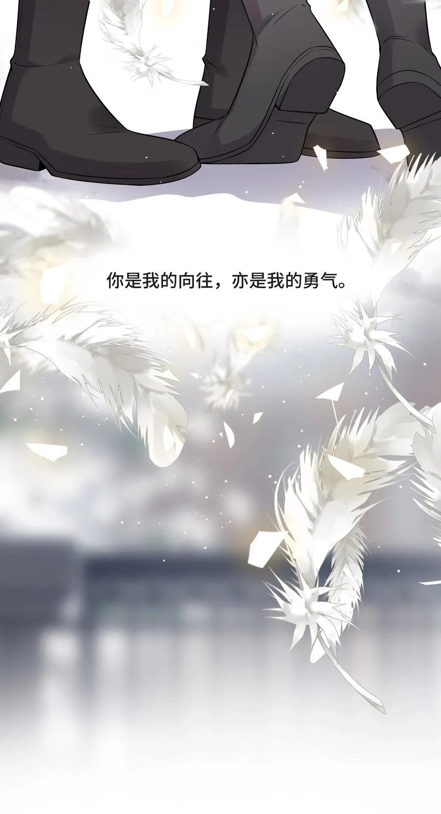 071 你是我的向往 第18页