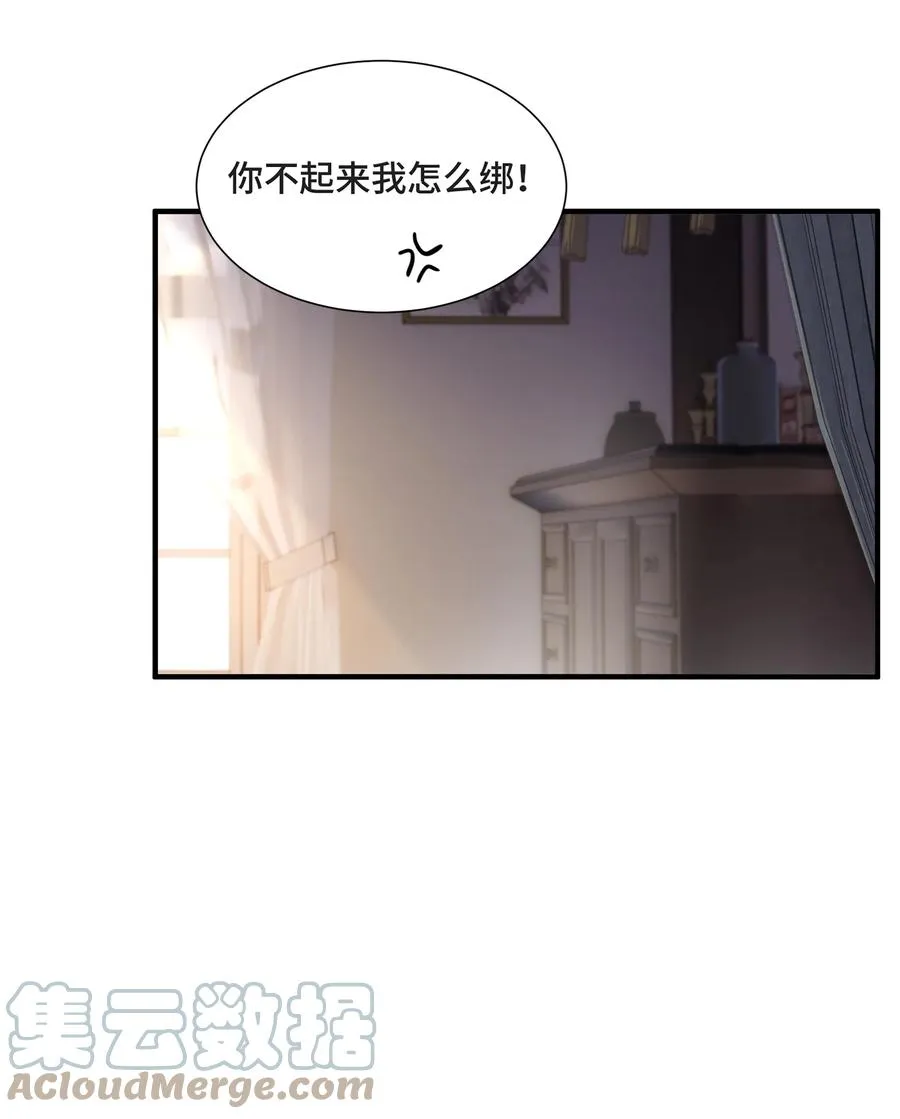 071 你是我的向往 第27页