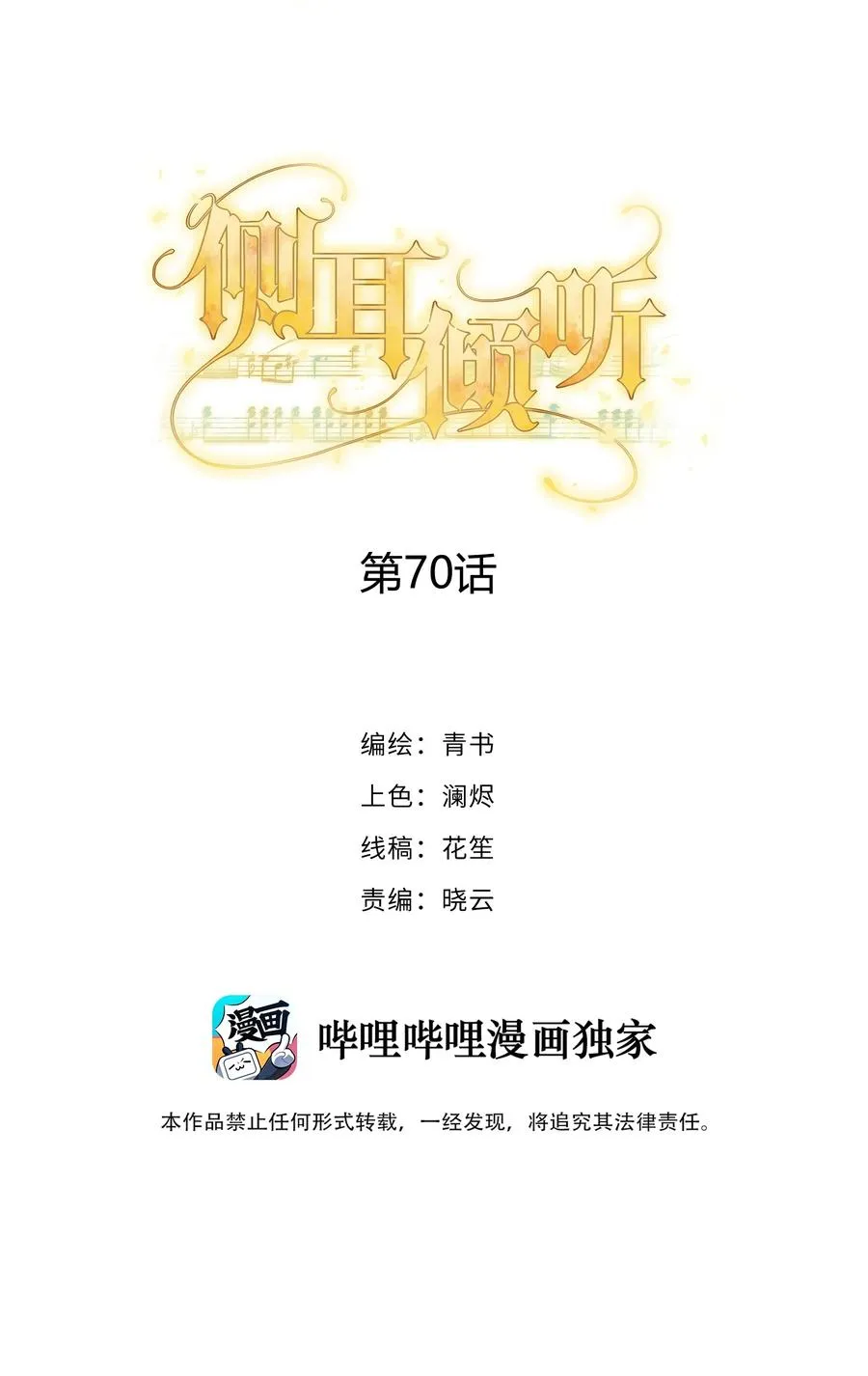 070 他等了十几年 第2页