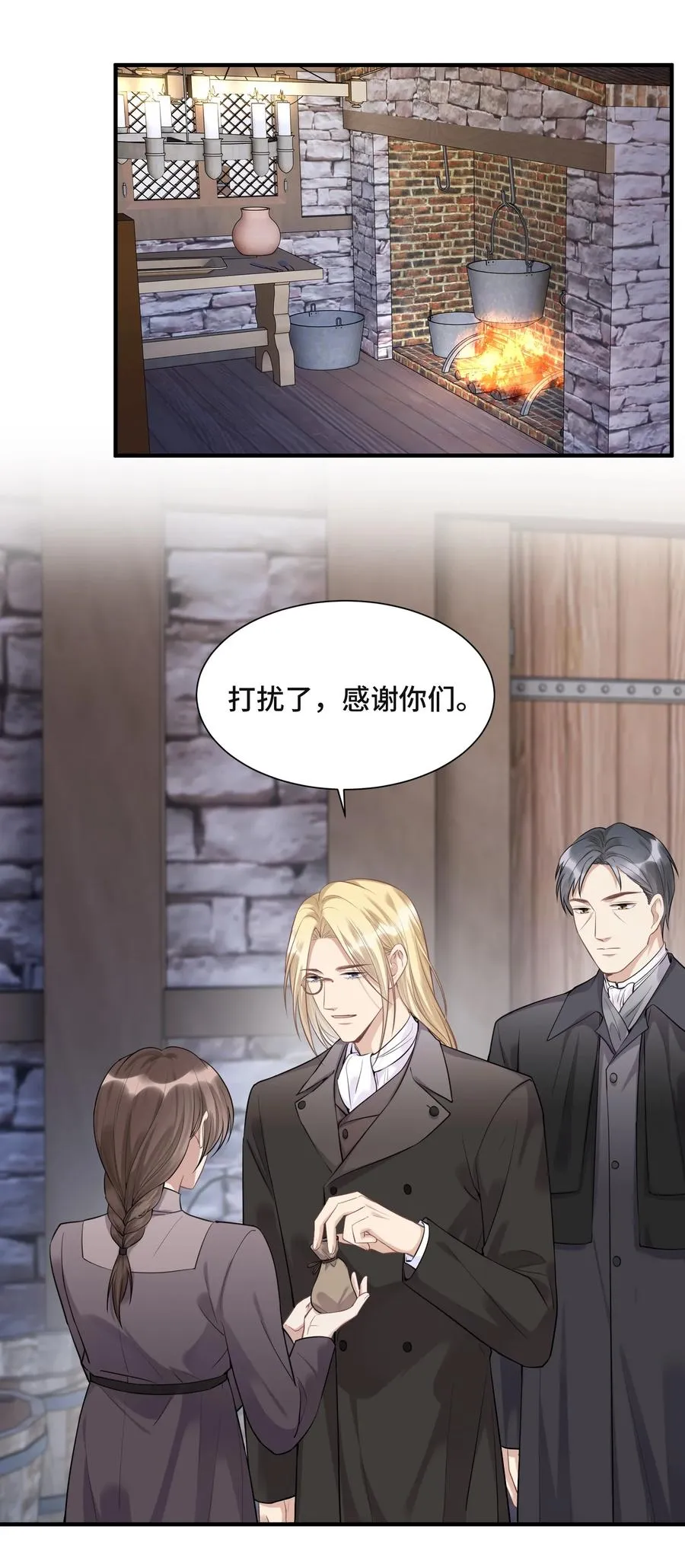 070 他等了十几年 第4页