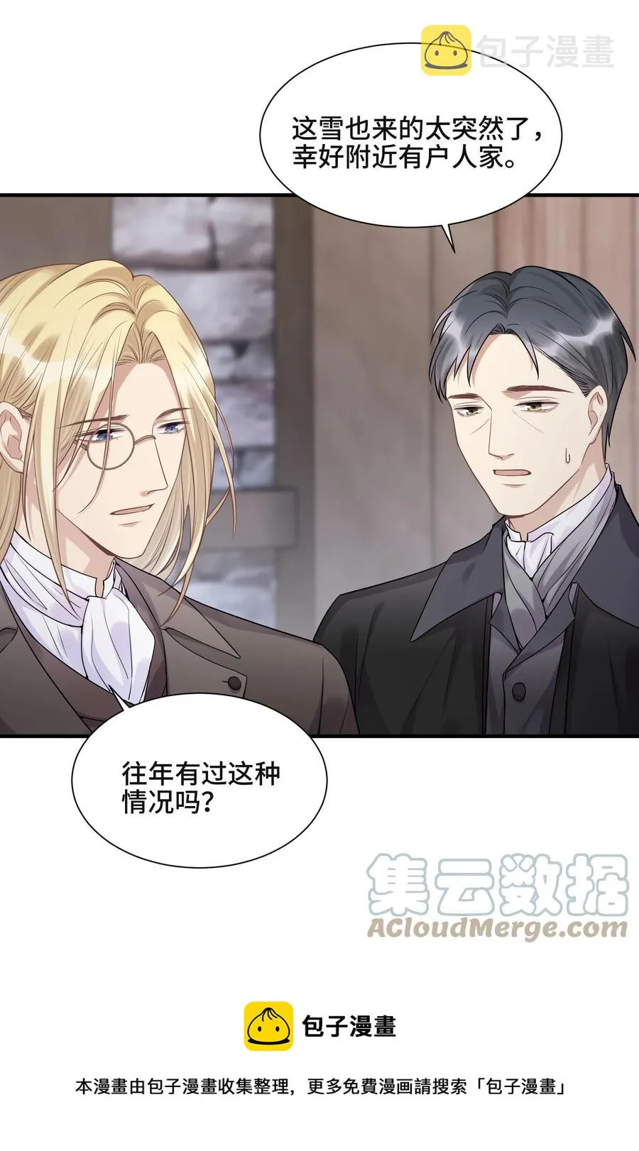 070 他等了十几年 第5页