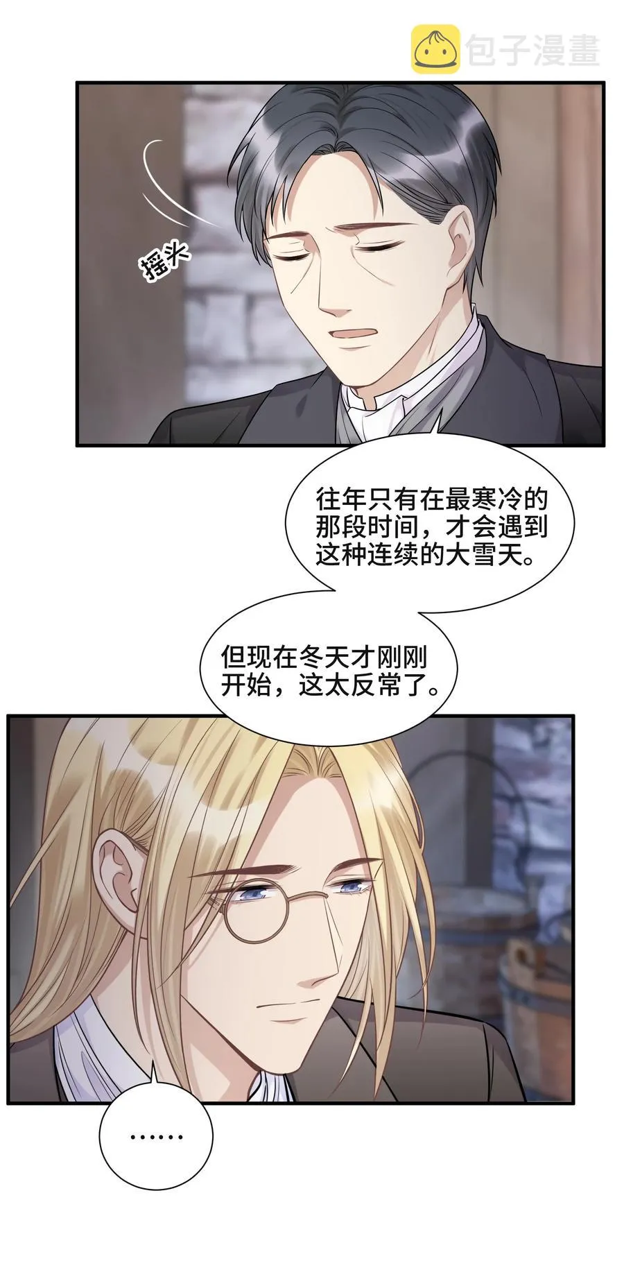 070 他等了十几年 第6页