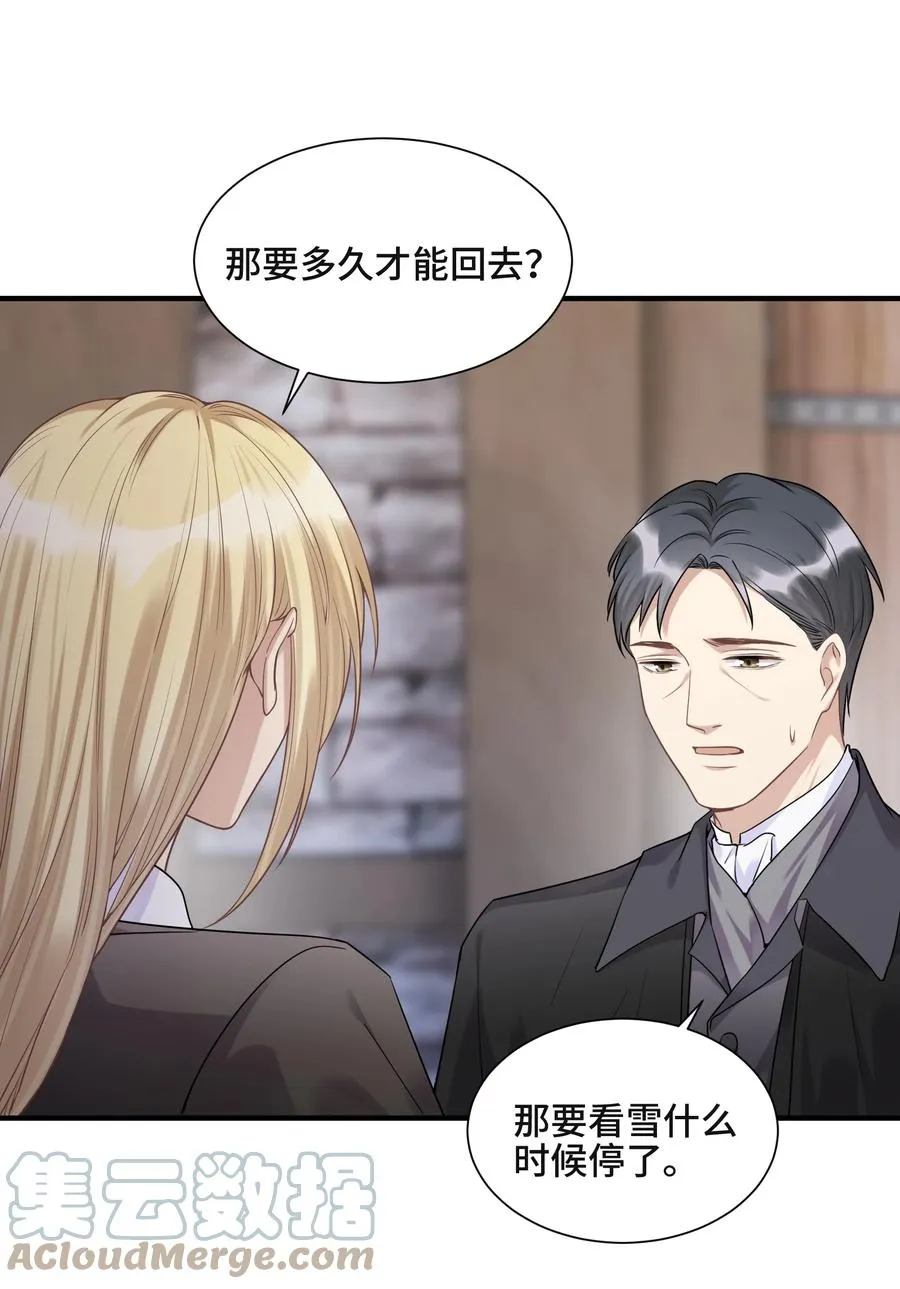 070 他等了十几年 第7页
