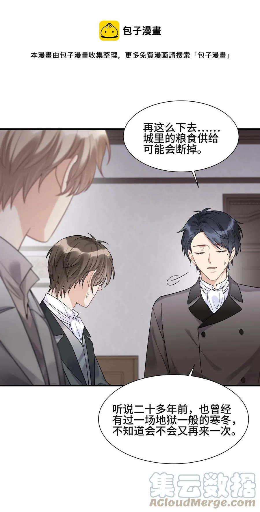 070 他等了十几年 第13页