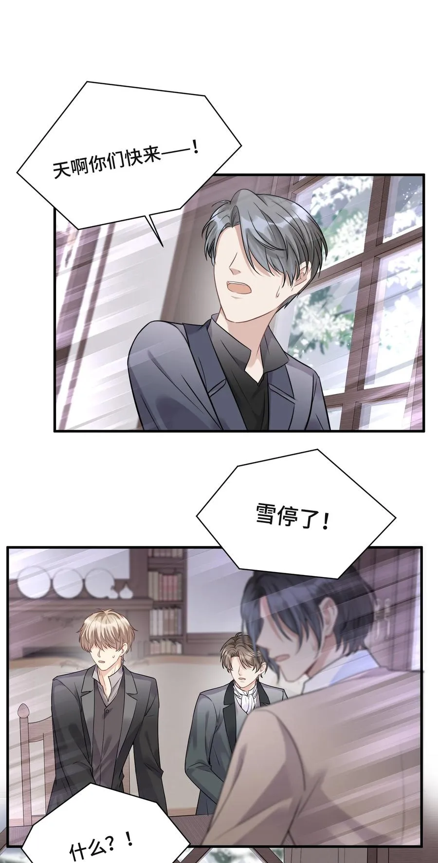 070 他等了十几年 第14页