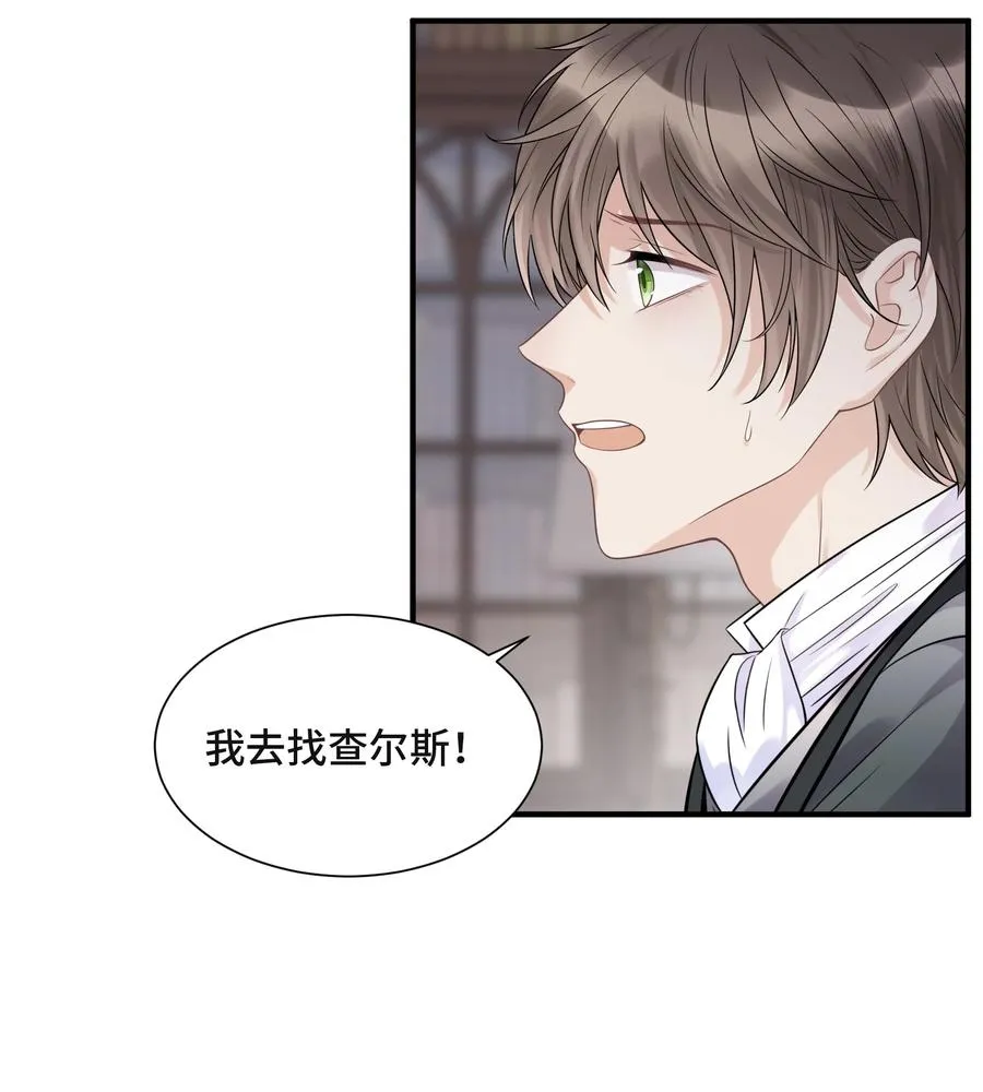 070 他等了十几年 第18页